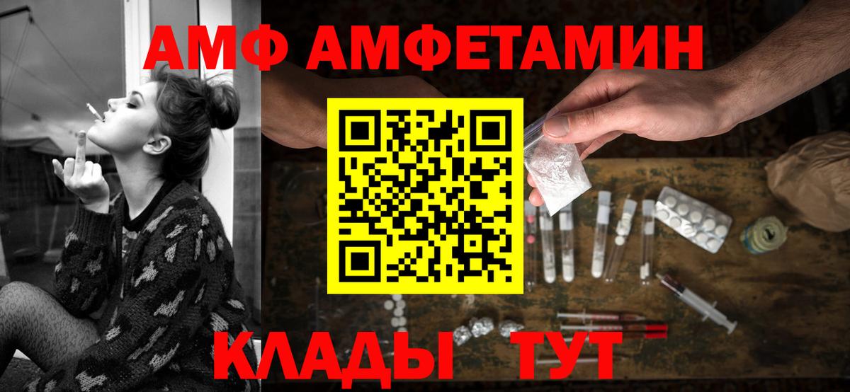 АМФ Розовый  Вход с VPN  АМФЕТАМИН  Югорск 