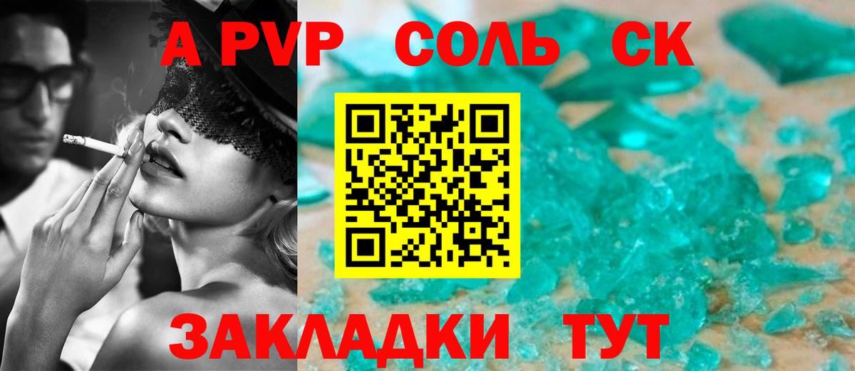 А ПВП мука Югорск