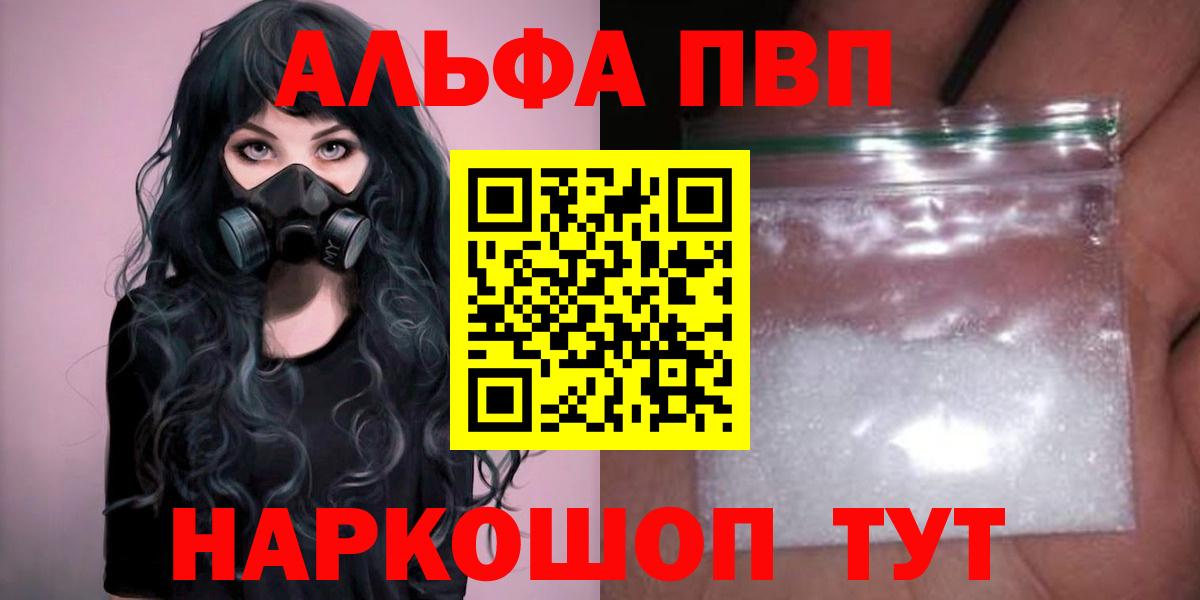 Альфа ПВП мука  Югорск  A PVP  Alpha PVP VHQ  A-PVP мука 