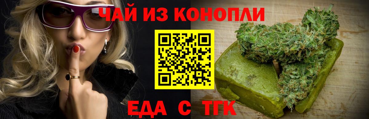 Югорск  Печенье с ТГК конопля  Вход с VPN 