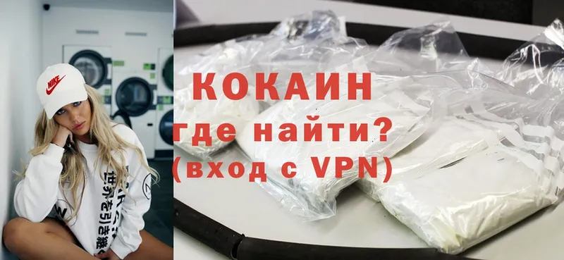 Cocaine 99% Югорск