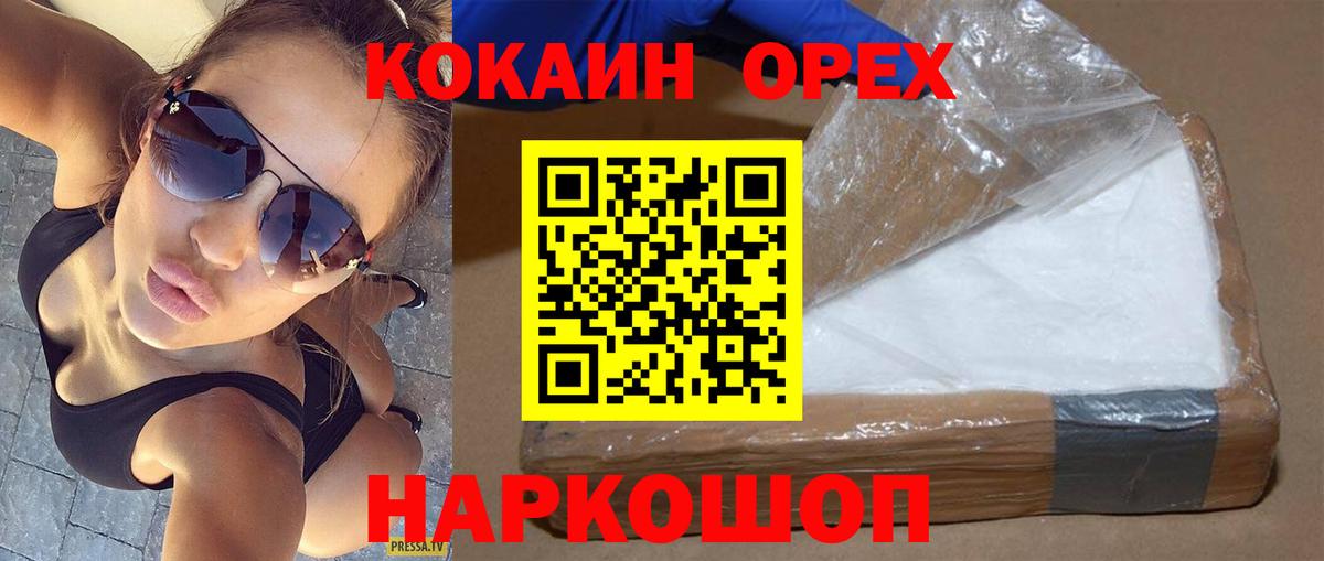 COCAIN Колумбийский  КОКАИН Fish Scale  Югорск  Вход с VPN 