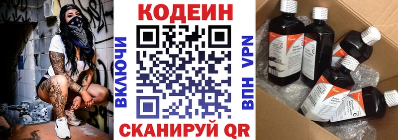 Codein напиток Lean (лин)  купить  цена  kraken ссылки  Югорск 