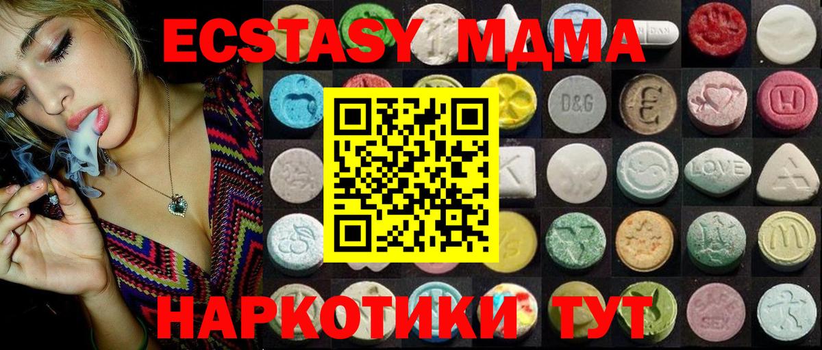 ЭКСТАЗИ Дубай  Ecstasy круглые  Экстази  Вход с VPN  Югорск 