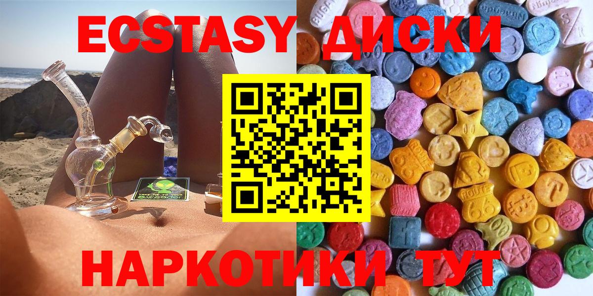 Ecstasy таблы Югорск