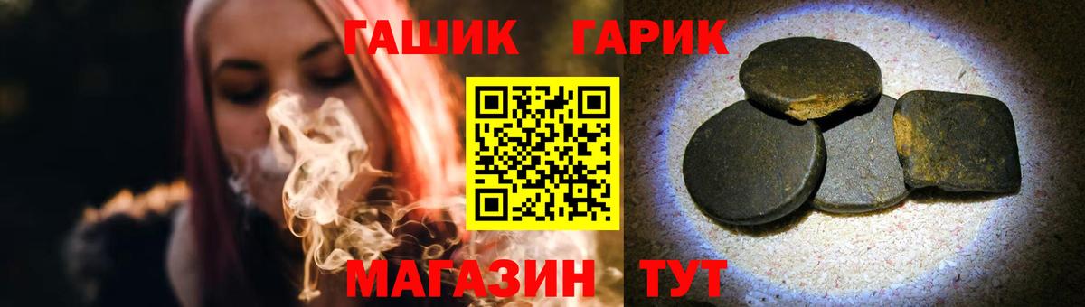 Гашиш гашик Югорск