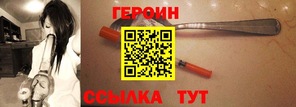 Героин гречка Югорск