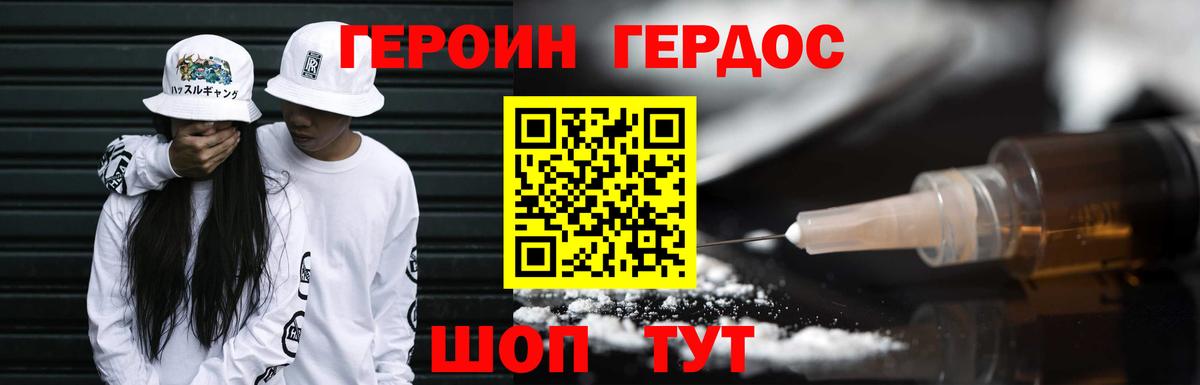 Героин Афган  Югорск 