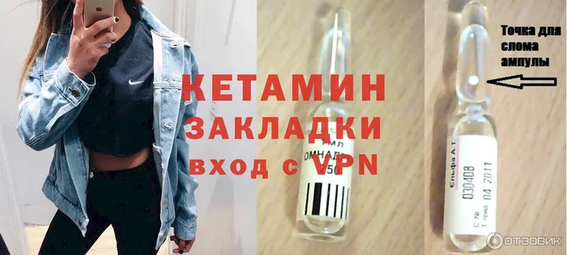 КЕТАМИН VHQ  Югорск 