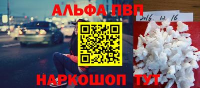 ALPHA PVP Ипатово
