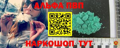 ALPHA PVP Ипатово