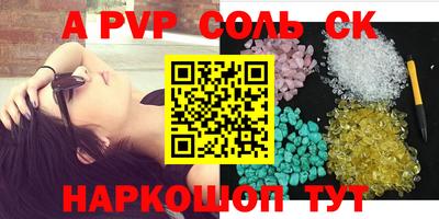 соль курить ск Бузулук