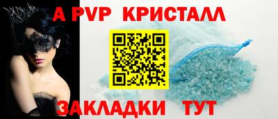 ALPHA PVP Ипатово