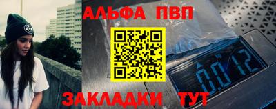 ALPHA PVP Ипатово