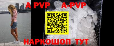 ALPHA PVP Ипатово