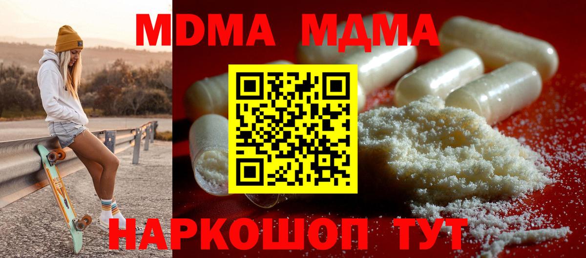 MDMA молли  МДМА  Югорск  МДМА crystal 
