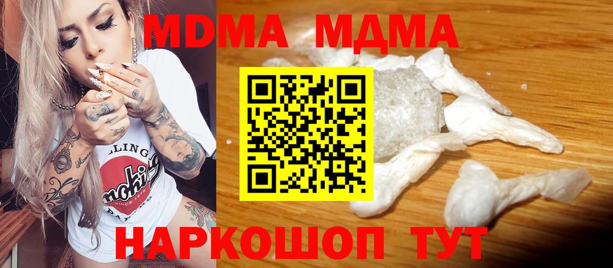 MDMA молли Югорск