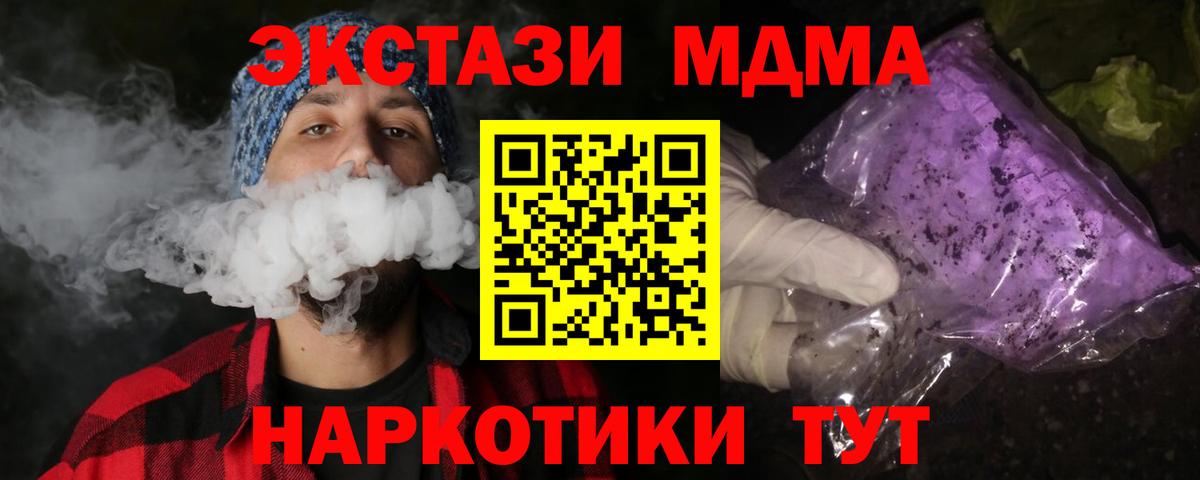 Югорск  MDMA crystal  Вход с VPN 