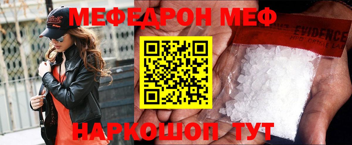 Меф Югорск