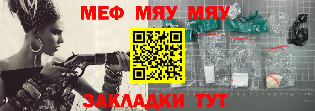 МЕФ мяу мяу  Югорск  МЯУ-МЯУ  МЯУ-МЯУ кристаллы 