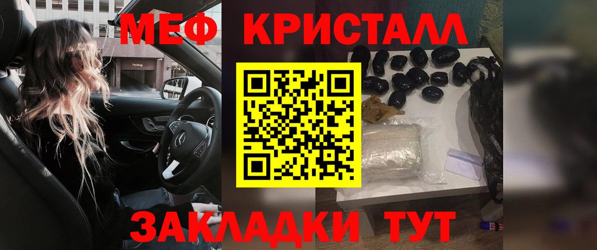 Мефедрон  МЕФ mephedrone  Вход с VPN  Югорск 