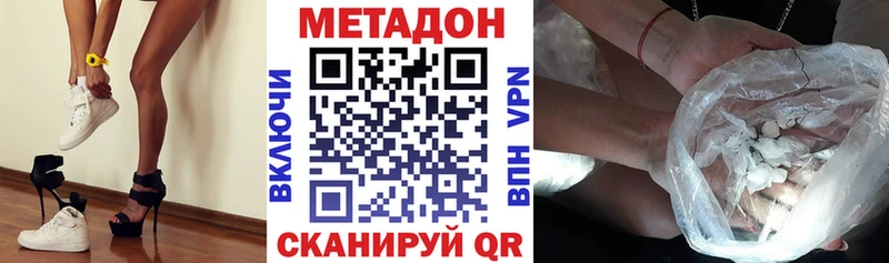 МЕТАДОН белоснежный блэк спрут ТОР Югорск купить