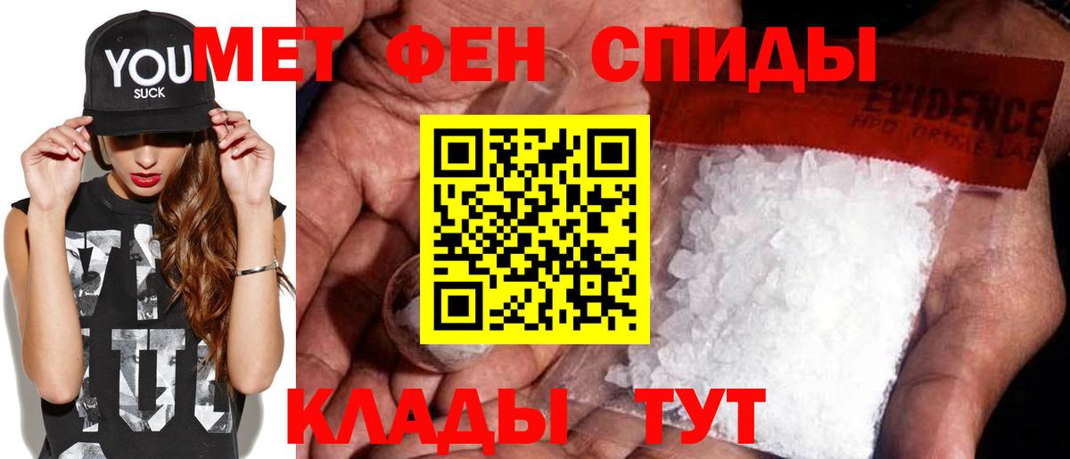 МЕТАМФЕТАМИН кристалл  МЕТАМФЕТАМИН кристалл  Югорск  Вход с VPN 