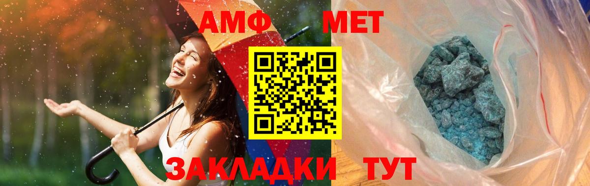 МЕТАМФЕТАМИН пудра  МЕТАМФЕТАМИН пудра  Югорск 