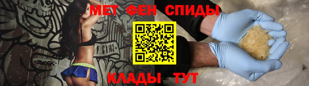 Первитин мет Югорск