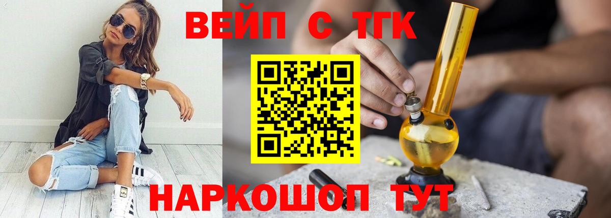Дистиллят ТГК гашишное масло Югорск